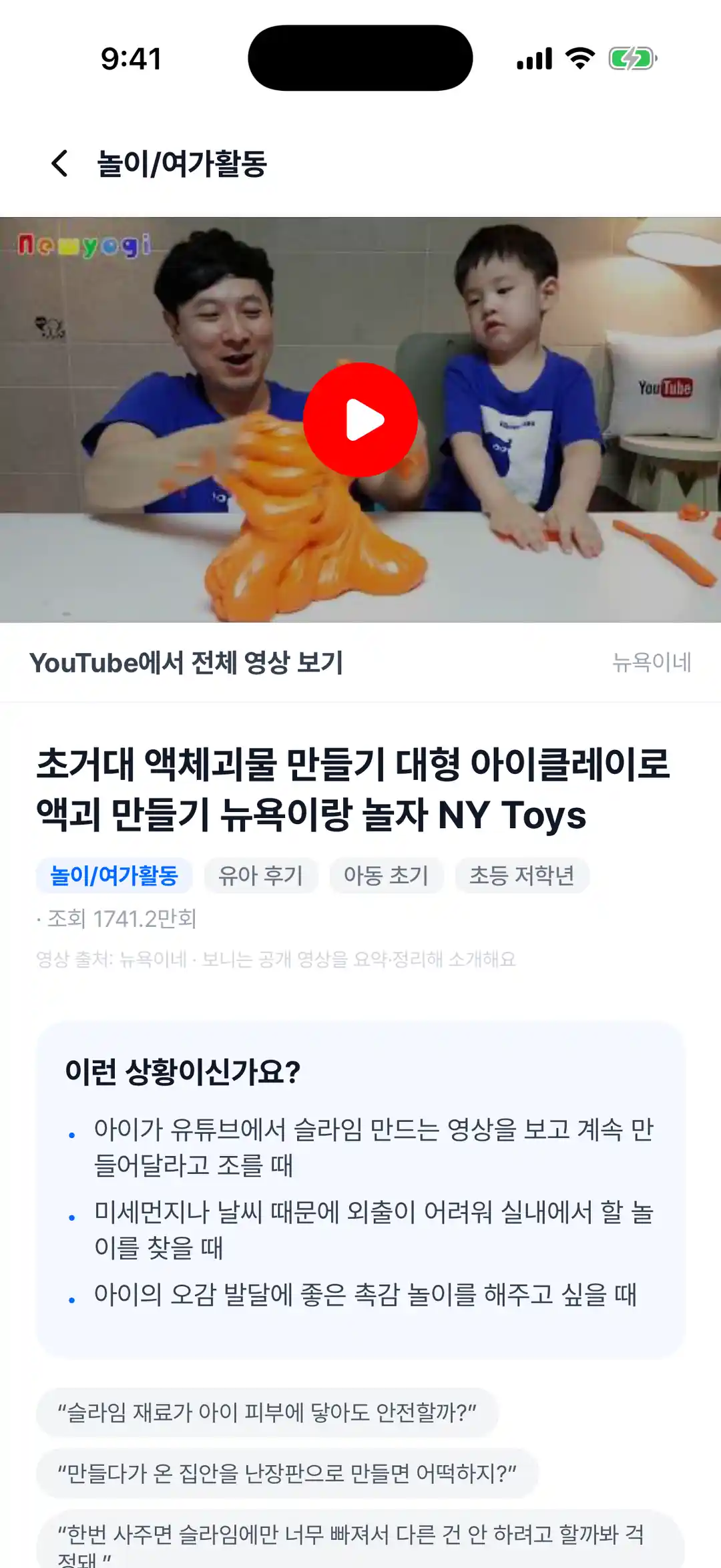 코칭영상 상세 — 영상 플레이어, 제목, 시기 태그, 이런 상황이신가요 목록