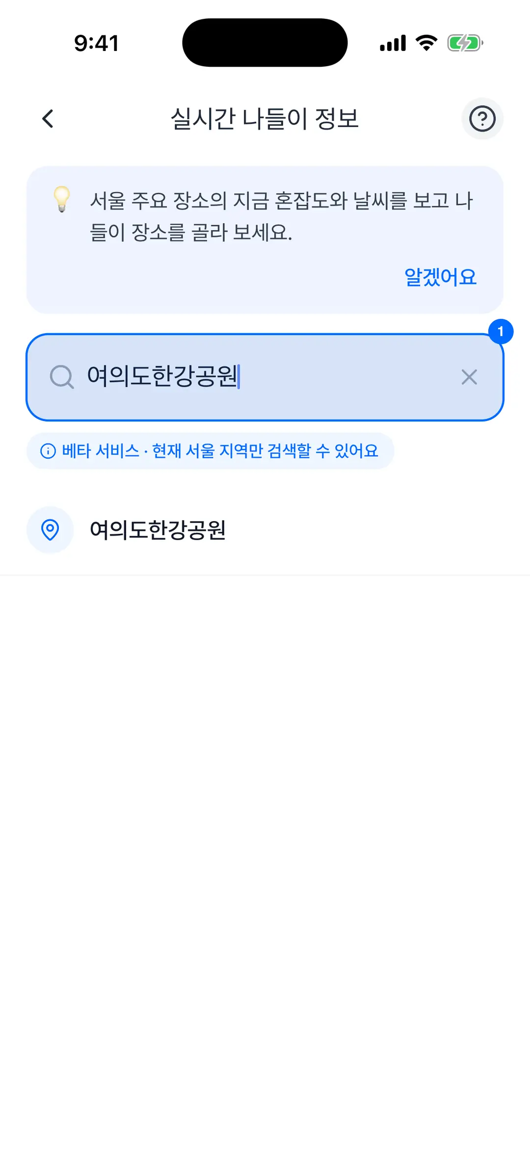 장소 검색 — 가려는 장소를 검색해보세요 입력창과 결과