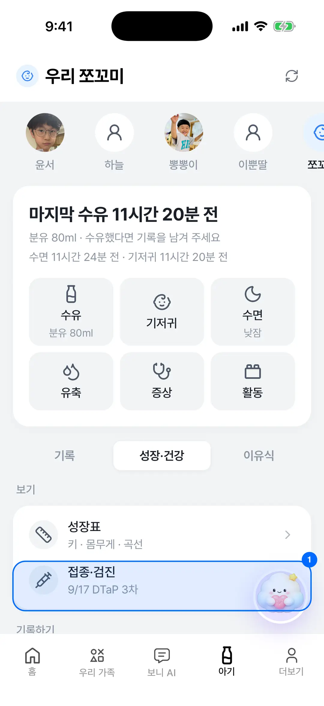 아기 탭 성장·건강 세그먼트 — 접종·검진 일정 행에 파란 원 표시