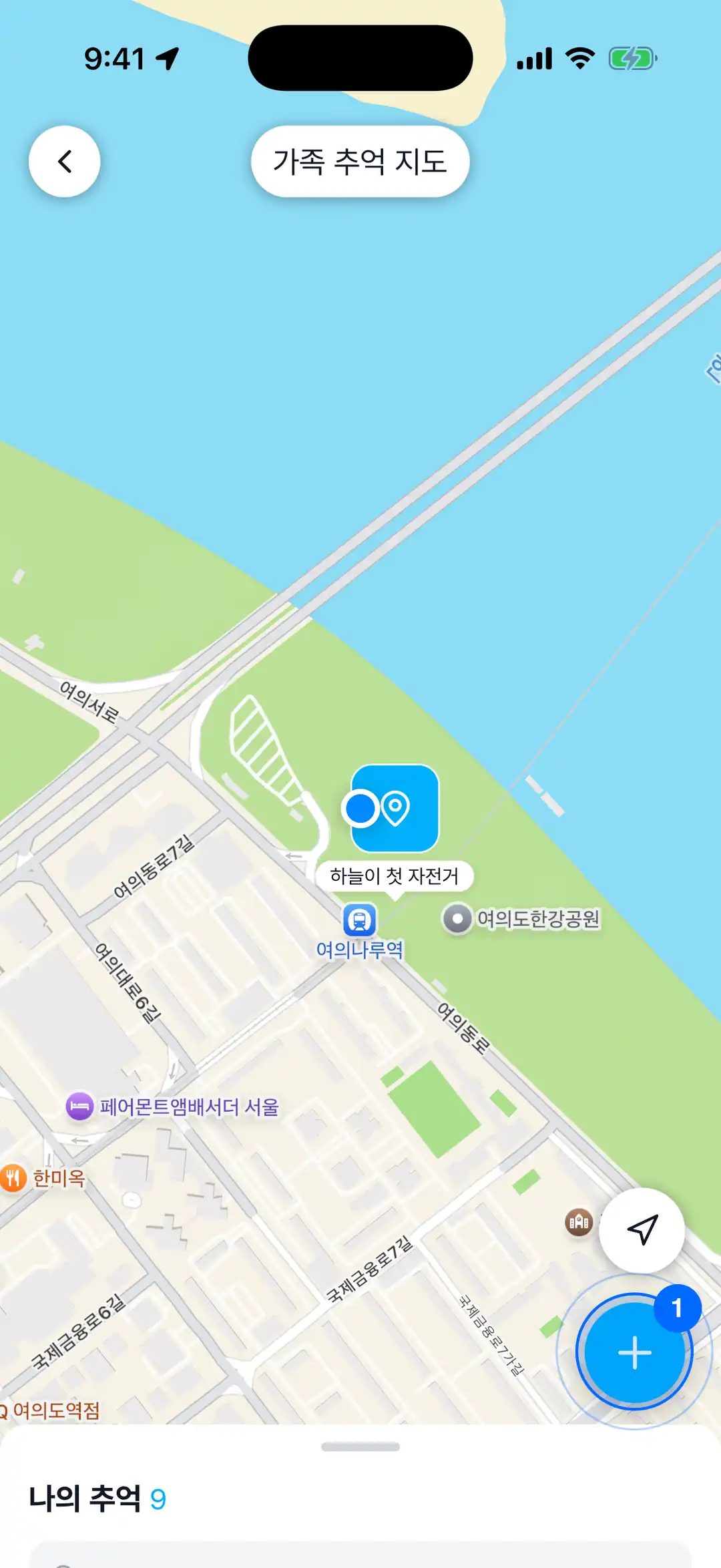 가족 추억 지도 메인 — 지도와 핀, 나의 추억 목록, 추가 버튼에 파란 원 표시