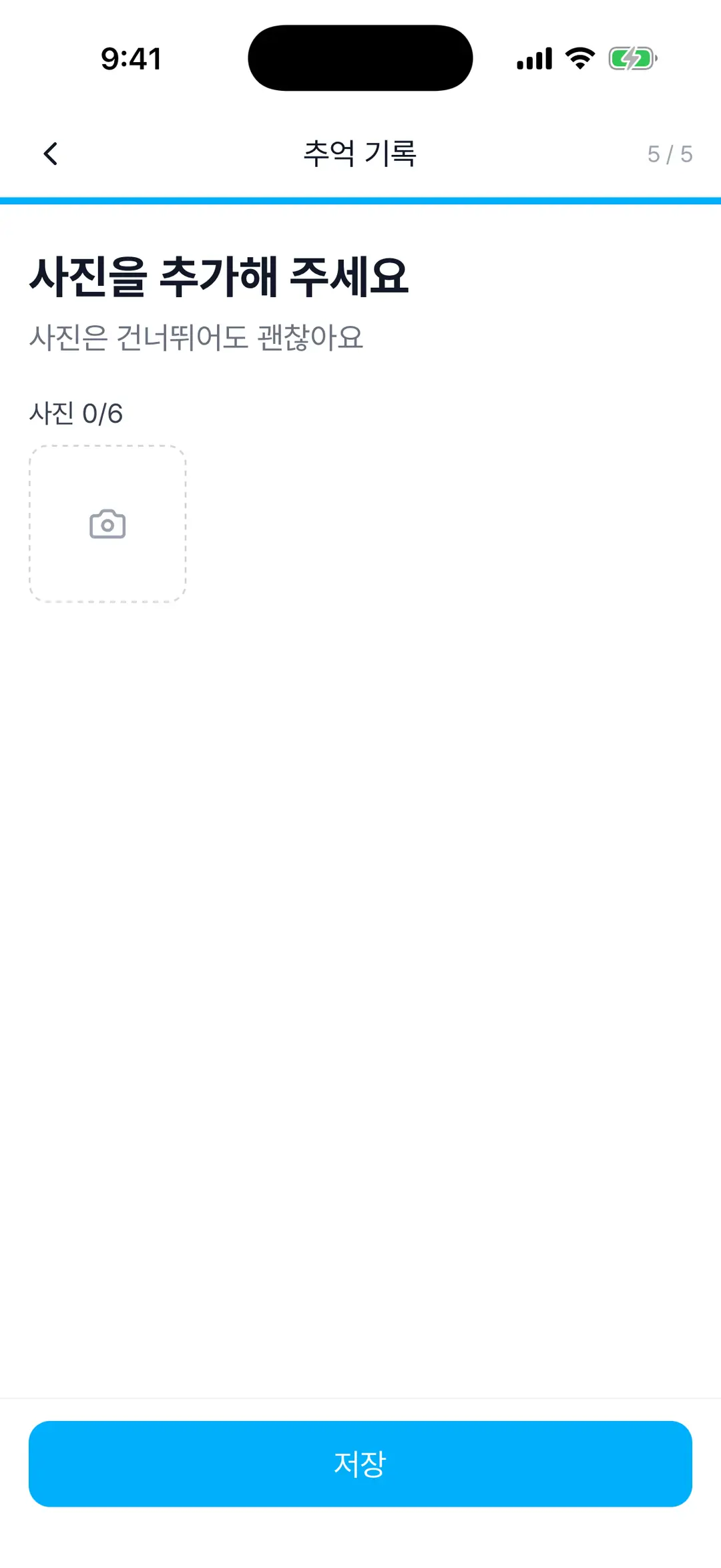 사진 추가 단계와 저장 버튼, 저장 후 지도에 생긴 핀