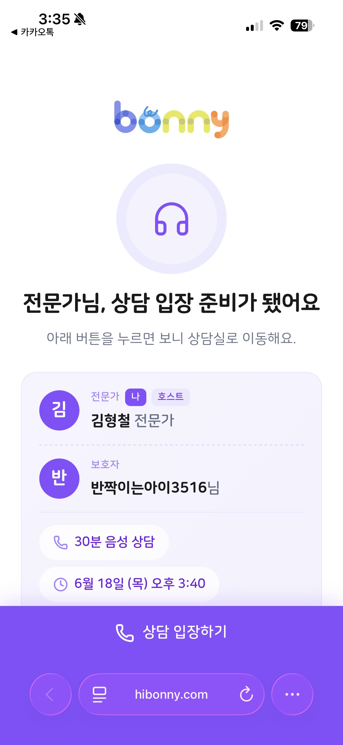 입장 안내 화면