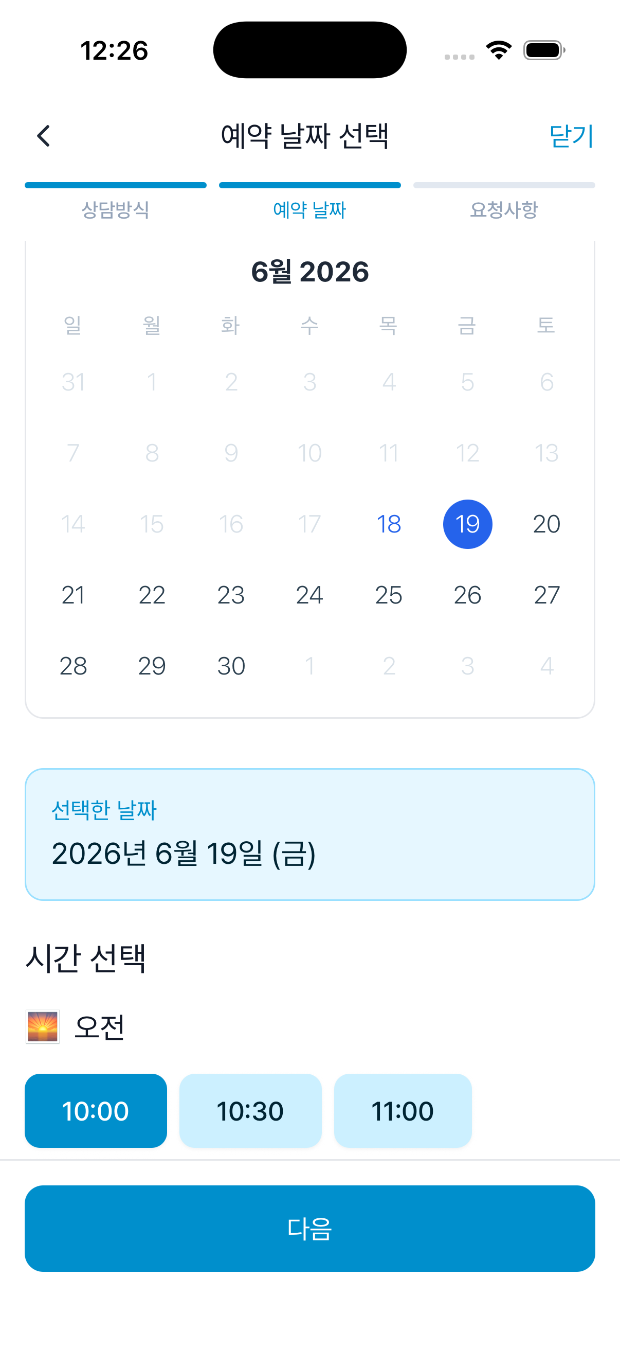 예약 신청 화면