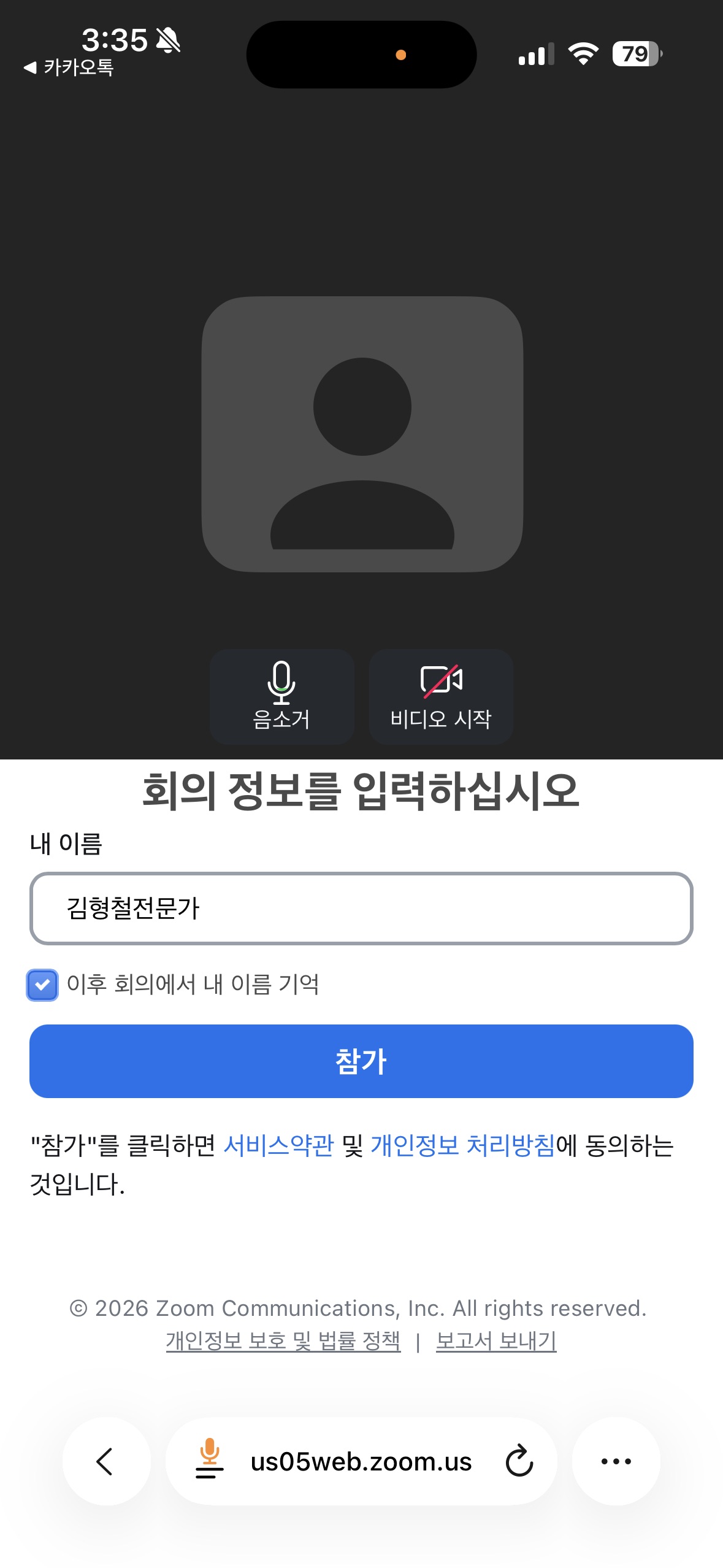 입장 안내 화면